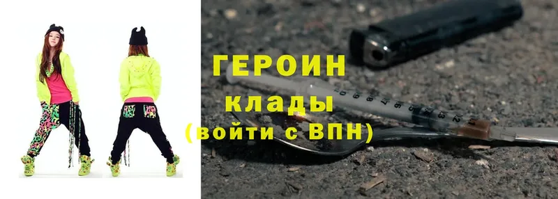 ГЕРОИН белый  Владимир 